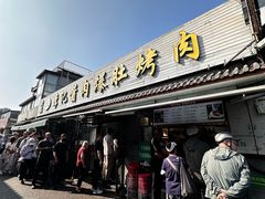 -清真·鸦儿李记·小馆(后海店)