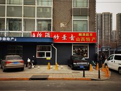 -竹叶青山西特产烟酒超市(鼎恒中心商务楼店)