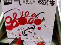 -奈雪的茶(新天地广场PRO店)