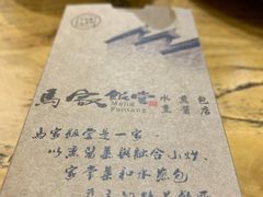 -马家饭堂(南街薰酱店)