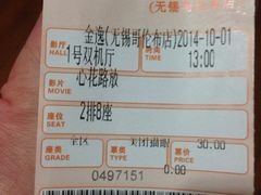 iphone_upload_pic-金逸影城(哥伦布店)