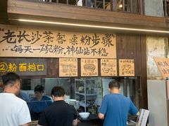 -東茅街茶馆