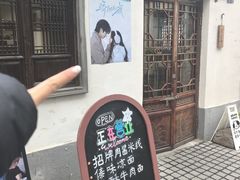 -阿木舂记·特色小吃(平江路店)