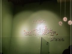 -沫汐披萨(白象街店)