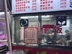 -高州佬美食城(香洲店)