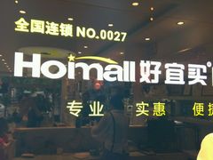 -好宜家眼视光·蔡司店(临汾店)