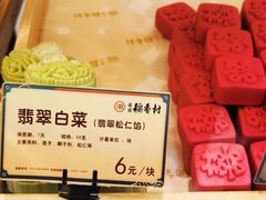 -北京稻香村(零号店)
