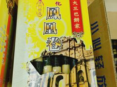 -大三巴饼家(大三巴街店)