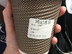 -香港鸿记冰室