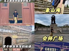 -井冈山风景名胜区