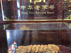 -耳朵眼炸糕(滨江道店)
