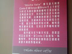 IMG_20140831134457-COSTA COFFEE(丰联广场店)