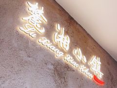 门面-麓湘小镇(开福万达广场店)