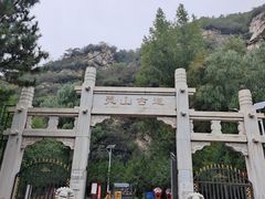 -灵山