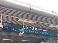 -人民公园-相亲角