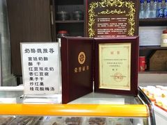 -奶酪魏(牛街总店)