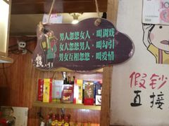 -名扬烤肉(起源店)