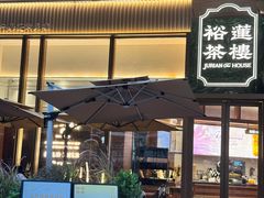 -凤凰汇购物中心