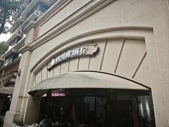 -龍城柳州螺蛳粉(群星路店)