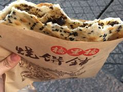 -桥里桥烧饼铺