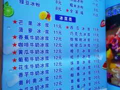 -夏食光安顺小舒冰粉冰浆(甲秀楼店)