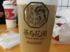 -茶与花间(太平洋森活天地店)