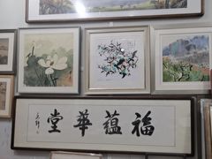 -宸宸画框裱画配框工厂店(莘庄店)