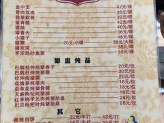 -华哥新鲜猪精品美食