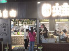 -铭记蛙小仙·活蛙畅享(CBD万达广场店)