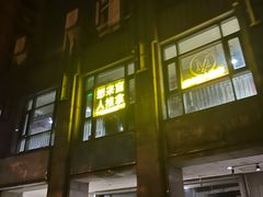 -想来盲人推拿(香溢花城店)