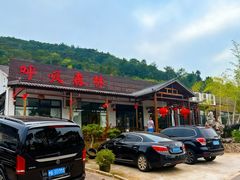 -呼吸森林·生态农庄农家乐私房菜