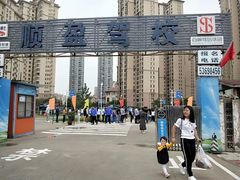 -车小二驾培联盟·顺盈驾校