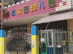 门面-漫生活烘焙·无糖蛋糕·动物奶油
