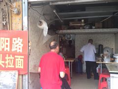 门面-朝阳路拉面店