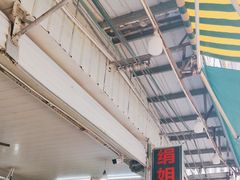 -绢姐海鲜大排档