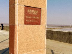 -南汇嘴观海公园