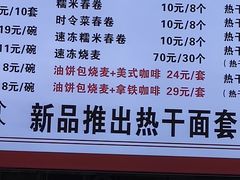 -家阳赵师傅油饼包烧麦(粮道街店)