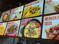 -怪噜范·老贵阳街头名小吃(汇金星力城店)