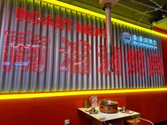 -南浦洞烤肉·新世界版(奥体店)