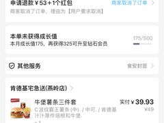 -肯德基(燕岭店)