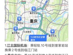 -龙湖重庆时代天街