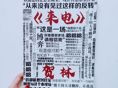 -无趣桌游狼人杀店