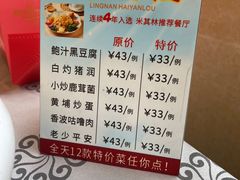 -岭南海晏楼(东晓南店)