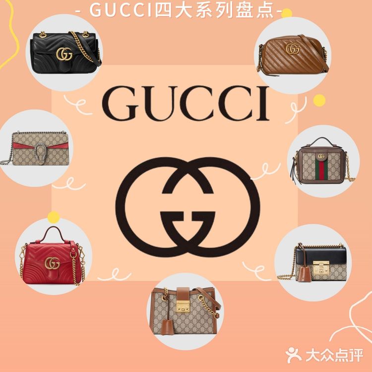 GUCCI|四大系列包包👜哪款是你的爱?