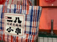 -永安里地摊烤肉(首创店)