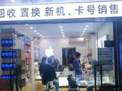 -修卜凡二手严选店·手机维修·回收租赁(川沙地铁站店)