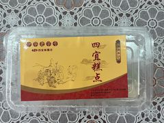 -四宜糕团店(南大街店)