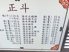 菜单-正斗潮州卤鹅