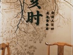-长安大牌档之西安博物院文化餐厅(中贸店)