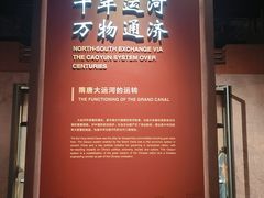 -隋唐大运河文化博物馆